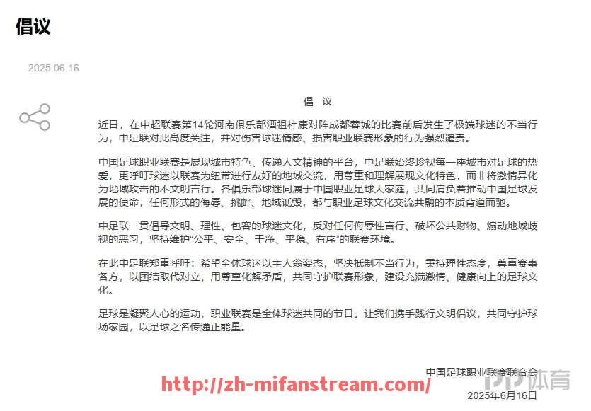秘饭直播-CBA各大足球队竞争格局